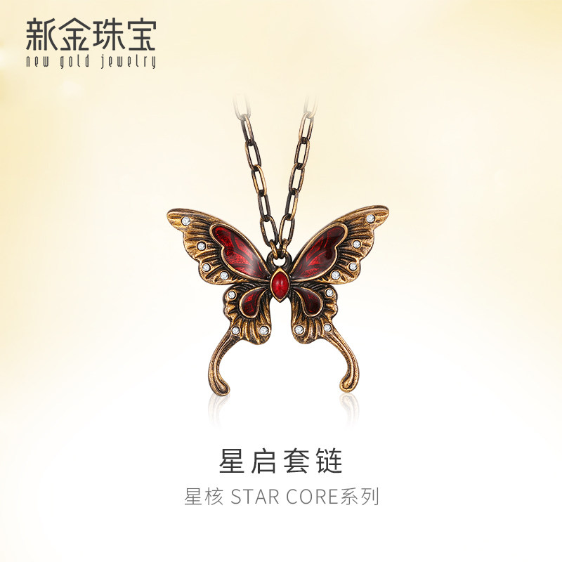新金珠宝星核 Star Core蝴蝶足金套链钻石镶嵌电黑