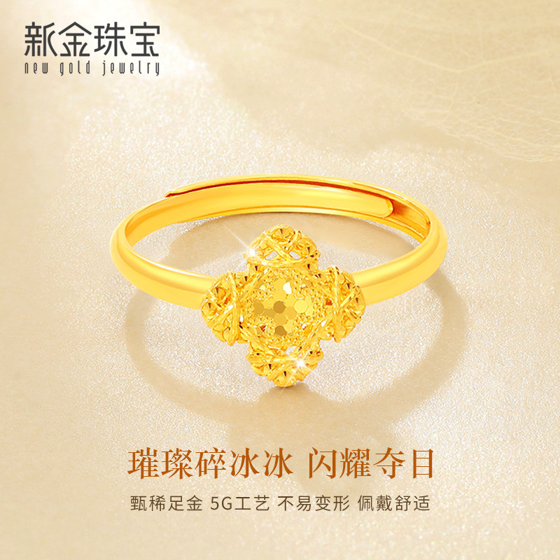 新金黄金戒指女款999足金戒指四叶草戒指碎碎冰女戒幸运戒指5G