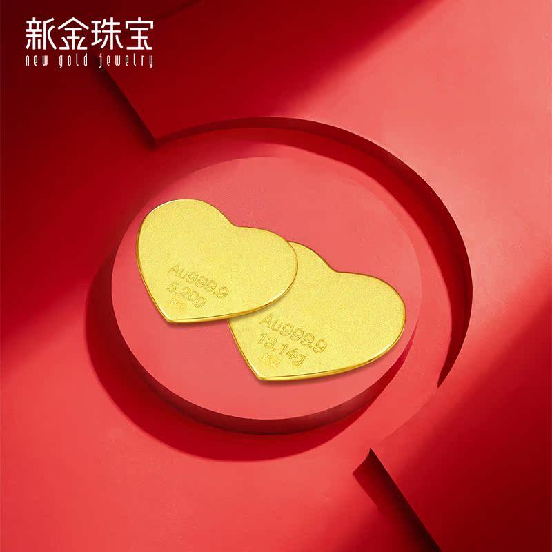 新金珠宝黄金9999足金生日爱心金币心形1314一生一世金条投资金黄