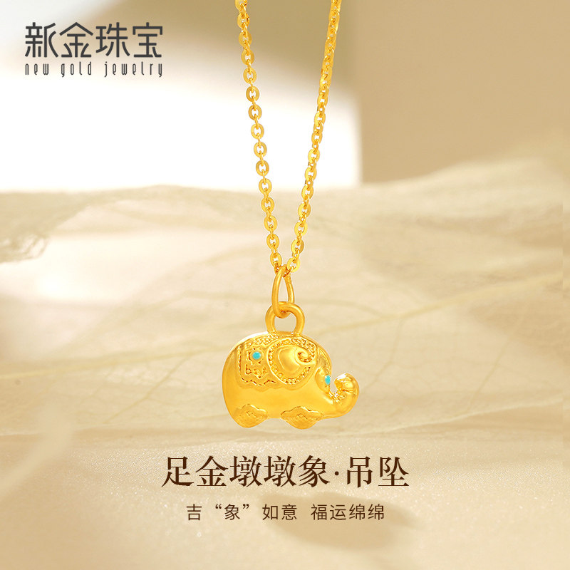 新金珠宝足金小象吊坠彩金镶嵌珐琅项链链黄金锁骨精致挂坠