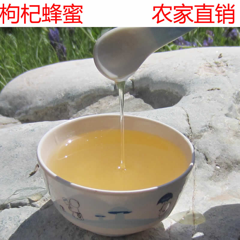 无污染柴达木高原枸杞蜜包邮