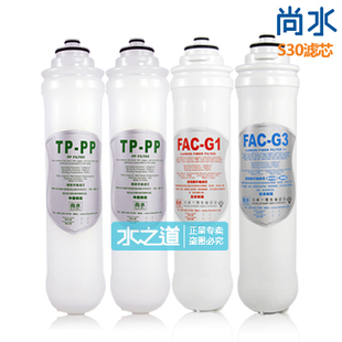 抗菌纖維活性炭濾芯 尚水 S30凈水器濾芯 全套濾芯 另多配一支PP