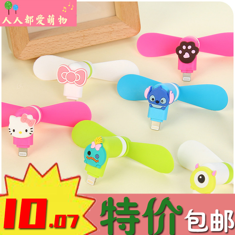 Ventilateur USB - Ref 399509 Image 1