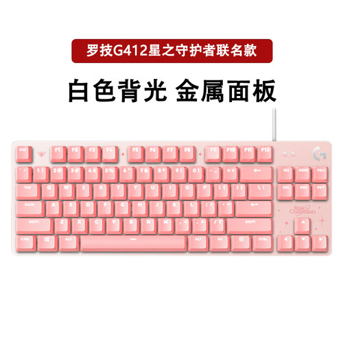 罗技G412TKL有线机械键盘