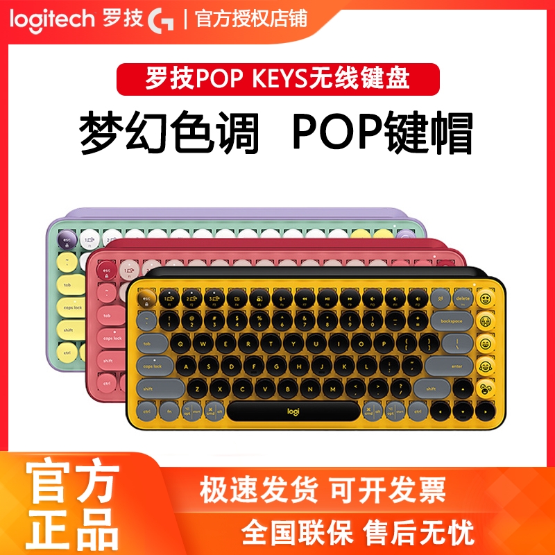 罗技无线机械键盘茶轴复古朋克