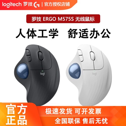 罗技ERGOM575S无线鼠标人体工程