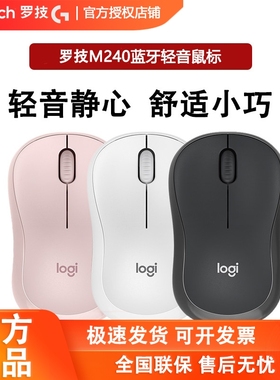 拆包可保罗技M240无线蓝牙鼠标办公轻音舒适电脑笔记本家用便携小