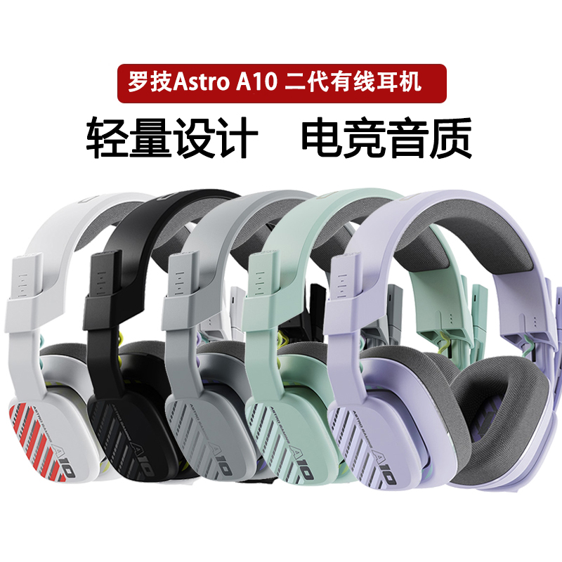 罗技头戴式有线游戏耳机轻量化