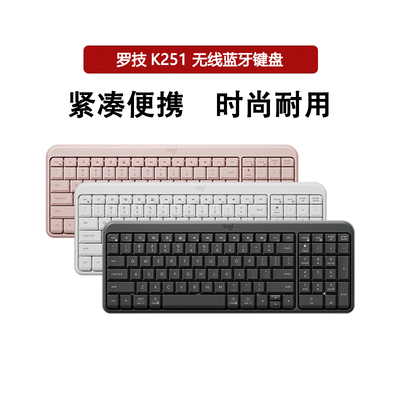 罗技K251无线蓝牙键盘