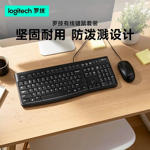 罗技MK121P有线键鼠套装家用办公