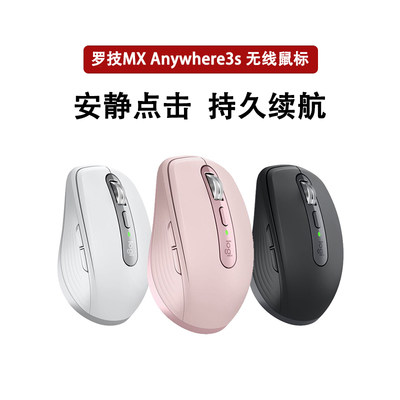 罗技MXAnywhere3S静音无线蓝牙