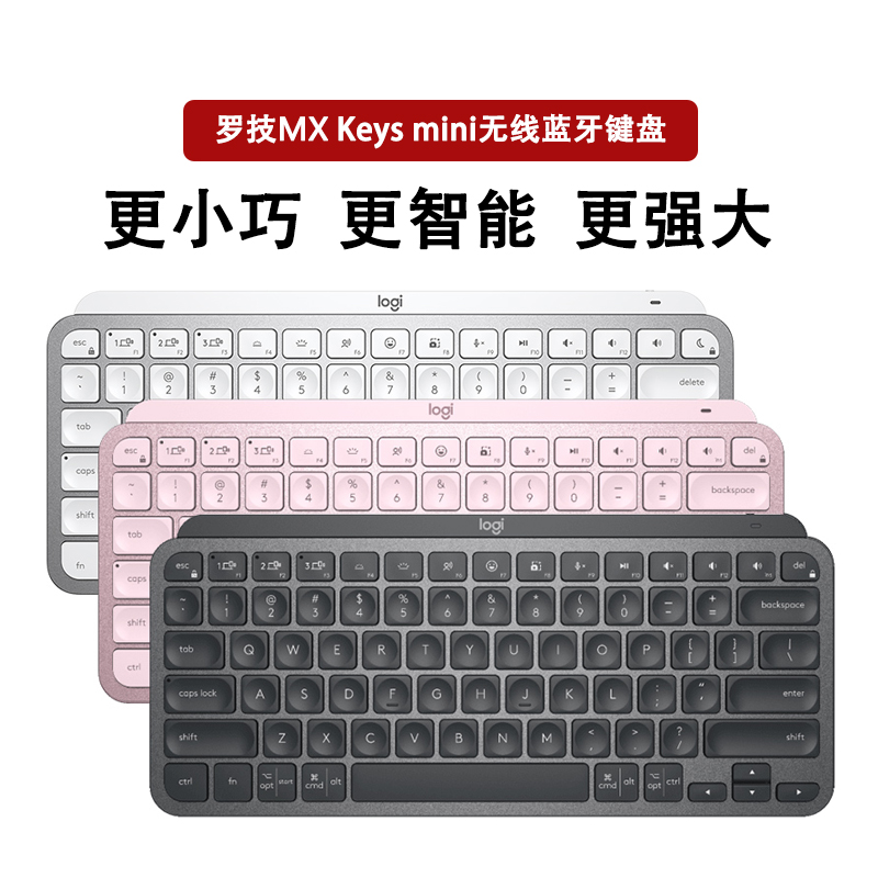 罗技Keysmini无线蓝牙键盘可充电