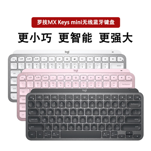 罗技Keysmini无线蓝牙键盘可充电