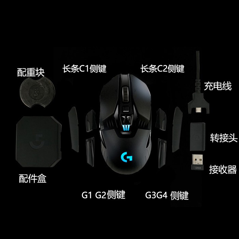 罗技G403 G502 G703 G903 GPW无线鼠标配重 底盖 充电线USB延长线