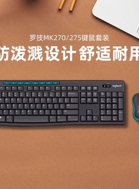 罗技 MK275 无线键鼠套装mk270台式电脑笔记本家用办公打字logi