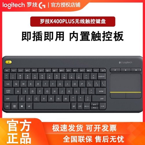 笔记本台式无线键盘盘触摸板