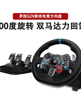 拆包可保罗技G29方向盘电脑游戏排档座椅赛车驾驶模拟器PS5地平线
