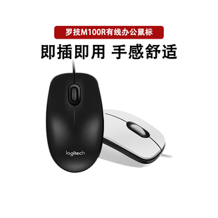 人体工学M110 罗技M100R 机鼠标 M105 USB有线台式 M111静音鼠标