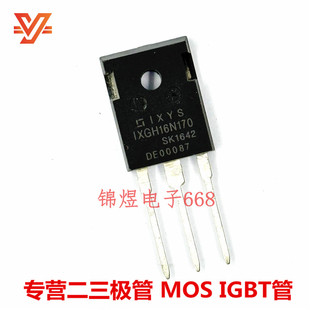 IXGH16N170 32A1700V 高电压IGBT管 现货