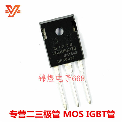 IXGH16N170  32A1700V 高电压IGBT管  现货