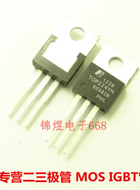 TOP224YN/TOP225YN/TOP226YN/TOP227YN 电源管 TO220现货