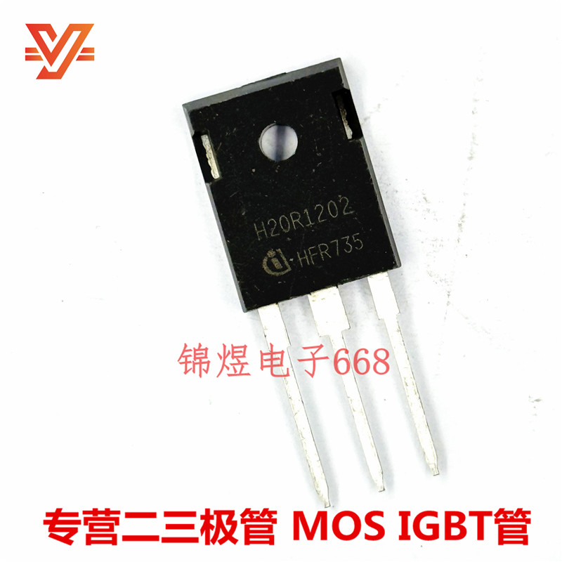 IHW20N120R2 H20R1202 IHW20N120R H20R120 IGBT管 原装 现货