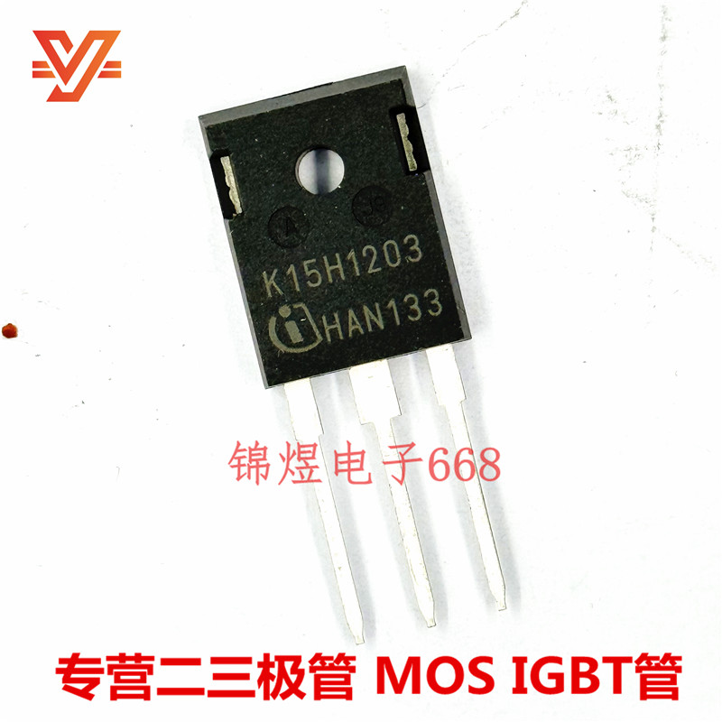 IKW15N120H3 K15H1203 IKW03N120H2 K03H1202IGBT管TO247原装现货