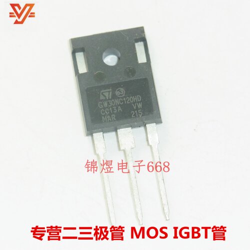 STGW30NC120HD IGBT管 30A1200V TO247 现货