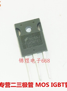 FGH50T65UPD/FGH75T65SHD IGBT管50A650V/75A650V TO247 现货