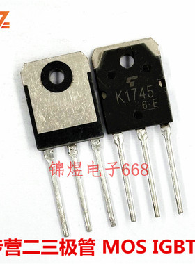 2SK1745 15A500V MOS场效应管 TO3P 原装现货