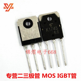 2SK1745 15A500V MOS场效应管 TO3P 原装现货