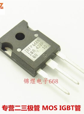 IRFP4468/IRFP3703 场效应管 290A100V/210A30V TO247 现货