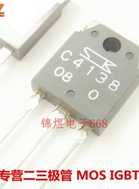 2SC4138 C4138  NPN三极管 TO3P 现货