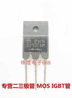 D25SC6M  肖基特二极管 25A60V TO3PF 现货