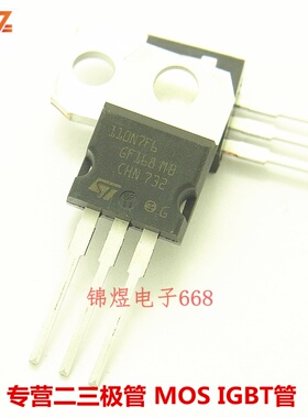 STP110N7F6  110N7F6/STP75NF75  P75NF75 场效应管 TO220 现货