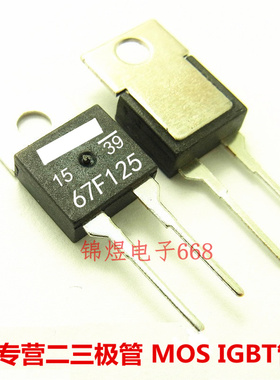67F120/67F125温度开关温控常开TO220-2全新现货