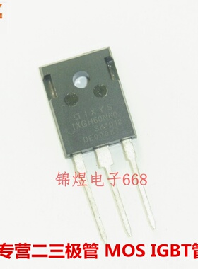 IXGH60N60/IXGH60N60C2/IXGH60N60C3 IGBT管 75A600V TO247 现货
