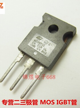 STW20NM50/STW19NM50N/STW18NM60N 场效应管 TO247 现货