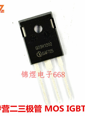 IGW03N120H2 G03H1202 IGBT管 TO247 30A1200V 原装 现货