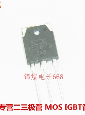 2SC3679/2SC3686/2SC3833/2SC3853/2SC3856大功率开关三极管 现货