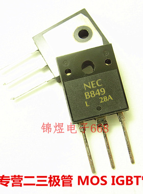 2SB849/2SD1110 2SB897/2SD1210 功放对管 TO3P 现货