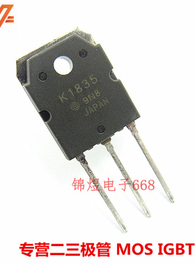 2SK1835 K1835/2SK1933 K1933 场效应管4A1500V/10A900V TO3P现货
