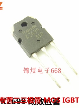 2SK2699 K2699/2SK2727 K2727 场效应管10A500V/12A600V TO3P现货
