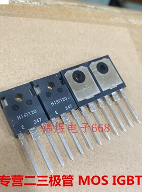 IHW15N120T H15T120 IGBT管 15A1200V TO247 现货