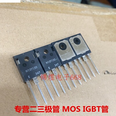 IHW15N120T H15T120 IGBT管 15A1200V TO247 现货