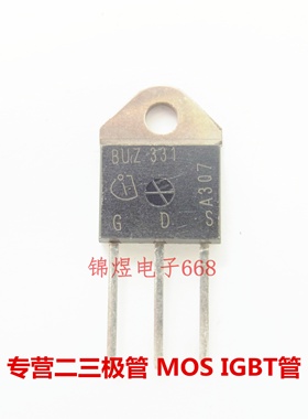 BUZ331 场效应管 8A500V TO218 现货