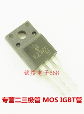 2SK2985  K2985 场效应管 TO220F  现货