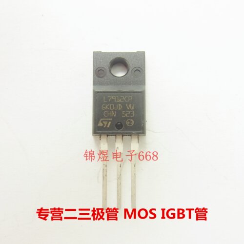 L7912CP 线性稳压器 1.5A12V TO220F 原装 现货