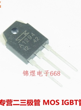 2SA1294/2SC3263 音频功放对管 TO3P 现货