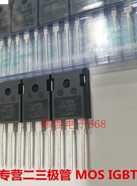 CS30-16IO1/CS45-08IO1 可控硅整流器30A1600V/45A800V TO247现货